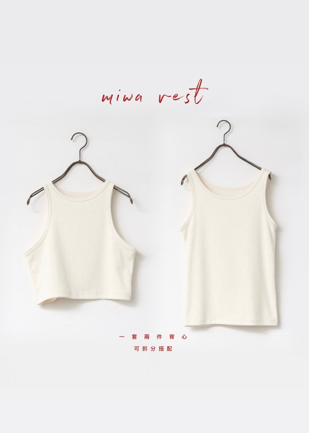 miwa vest 一套兩件背心!!