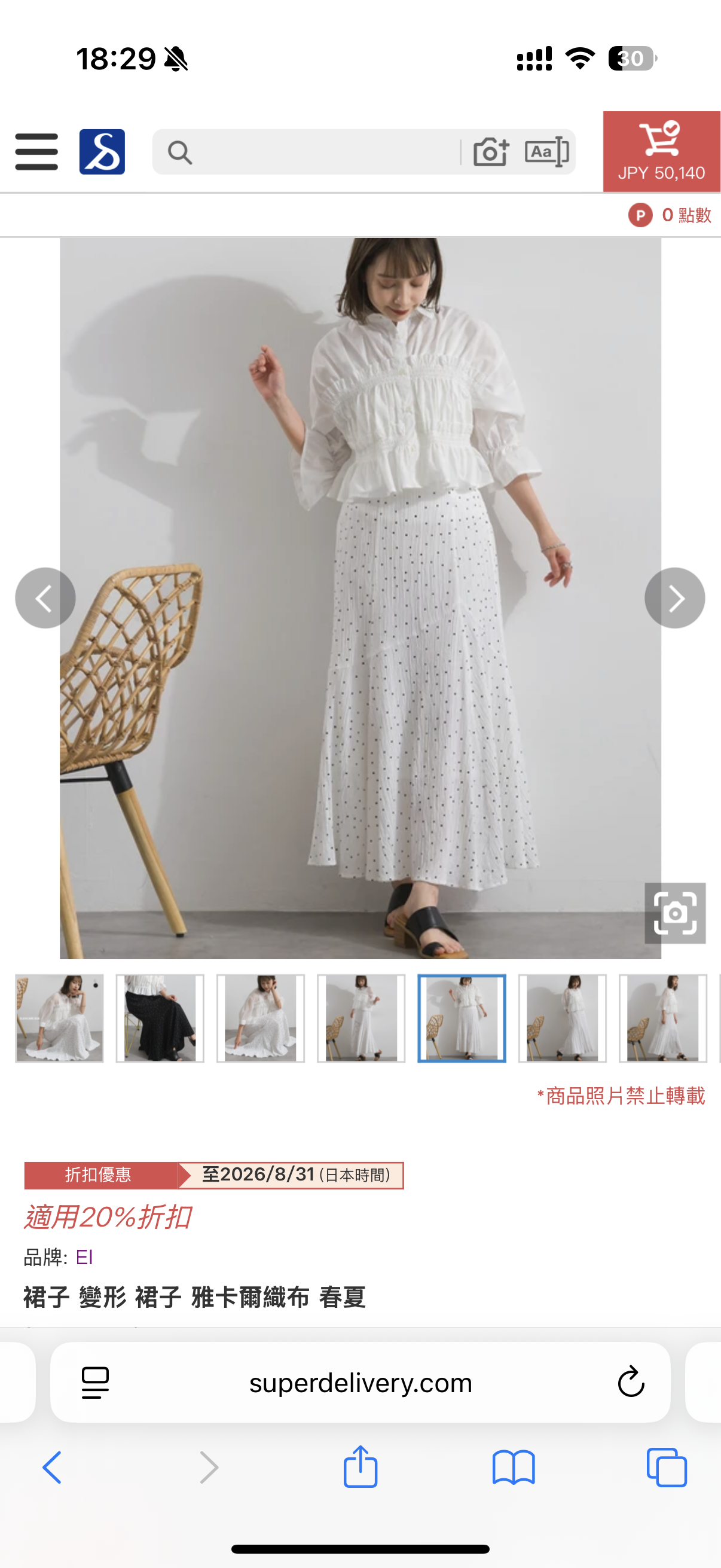 dot skirt
