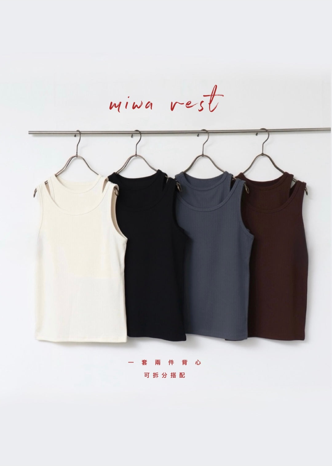 miwa vest 一套兩件背心!!